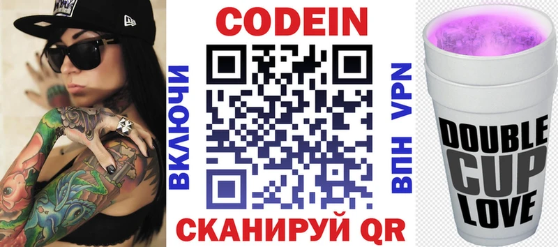 Codein Purple Drank  закладки  Лабинск 
