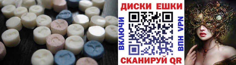 Экстази 250 мг  Лабинск 