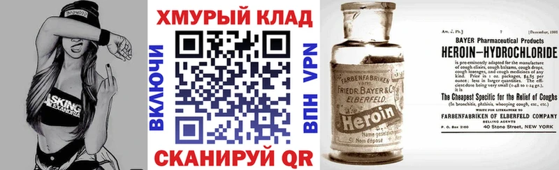 Героин VHQ Лабинск