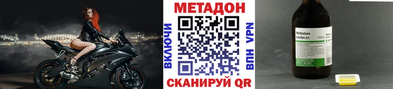 Метадон мёд  Лабинск 